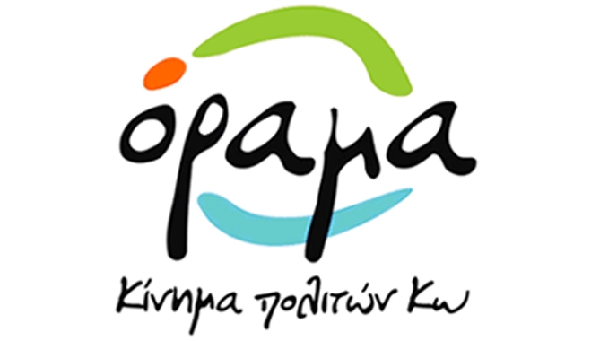 ΟΡΑΜΑ: Η στάση της νέας δημοτικής αρχής στο θέμα των συνανθρώπων μας λαθρομεταναστών αγγίζει τα όρια του κυνισμού και της αναλγησίας.