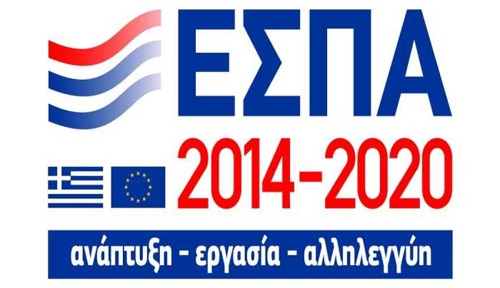 Βγαίνουν οι προκηρύξεις για τα νέα προγράμματα του ΕΣΠΑ