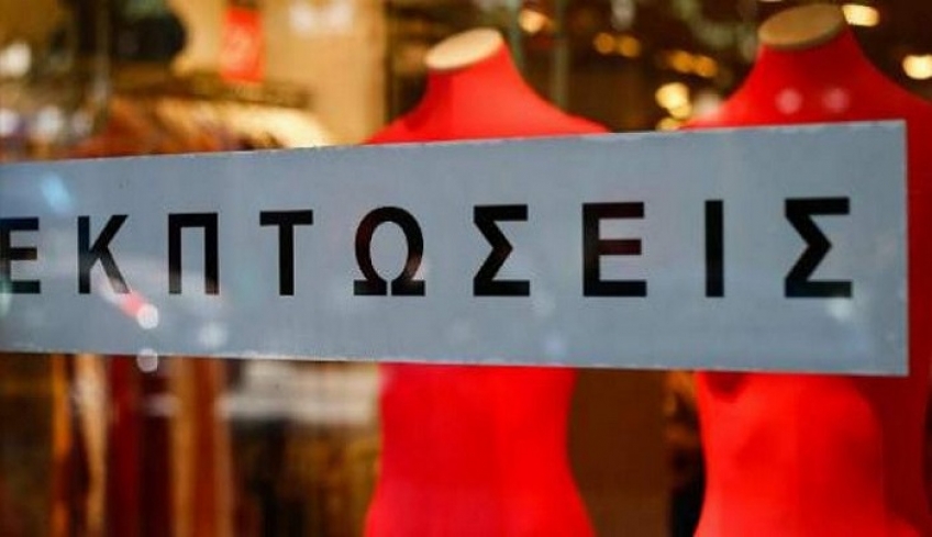 ΕΜΠΟΡΙΚΟΣ ΣΥΛΛΟΓΟΣ ΚΩ: Την Πέμπτη 2 Μαΐου 2019 ξεκινά η εαρινή ενδιάμεση εκπτωτική περίοδος