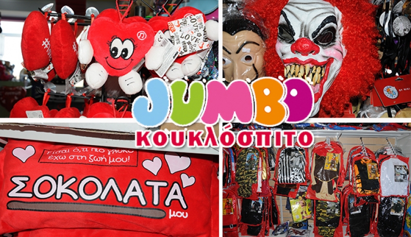 Jumbo – Κουκλόσπιτο: Τεράστια ποικιλία σε αποκριάτικα (φωτό)