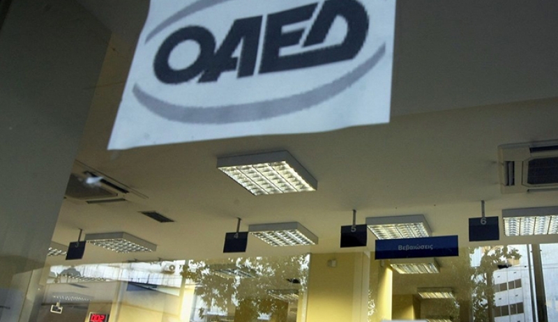 ΟΑΕΔ: Πως θα πάρετε επίδομα εάν δεν δικαιούστε επίδομα ανεργίας