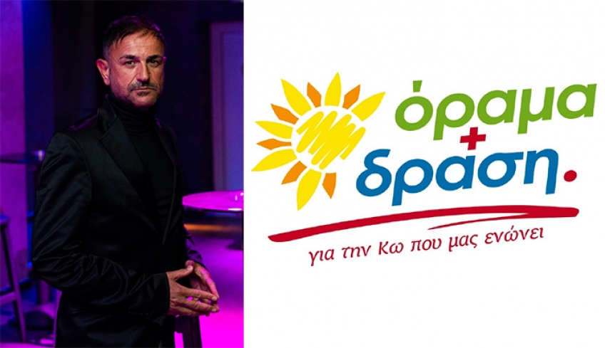 Ο Νεκτάριος Μαργαρίτης υποψήφιος  με την Ιωάννα Ρούφα – Έψιμου και το «Όραμα &amp; Δράση»