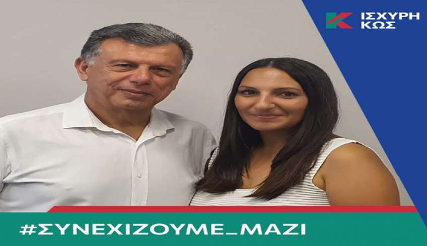 Με τον Θεοδόση Νικηταρά και η Κωνσταντίνα (Ντίνα) Φαράντου