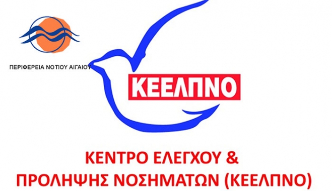 Η Περιφέρεια Νοτίου Αιγαίου σύμμαχος και  χρηματοδότης της κυβέρνησης  για το μεταναστευτικό