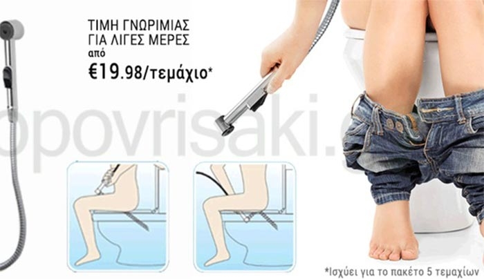 Έχει αγοράσει κανείς το popovrisaki; Το τελευταίο trend μετά την έξυπνη σήτα μόλις το τερμάτισε