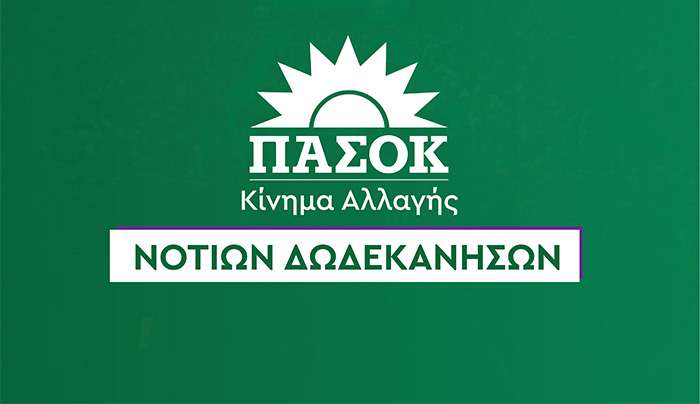 ΣΥΓΧΑΡΗΤΗΡΙΑ ΓΙΑ ΤΗΝ ΕΚΛΟΓΗ ΣΤΗΝ ΚΕΝΤΡΙΚΗ ΠΟΛΙΤΙΚΗ ΕΠΙΤΡΟΠΗ ΚΑΙ ΣΤΟ ΠΕΡΙΦΕΡΕΙΑΚΟ ΣΥΜΒΟΥΛΙΟ
