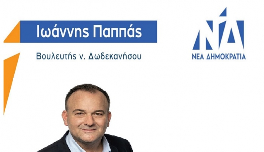 ΙΩΑΝΝΗΣ ΠΑΠΠΑΣ: Έναρξη λειτουργίας πολιτικού γραφείου Κω Γραφείο Κω