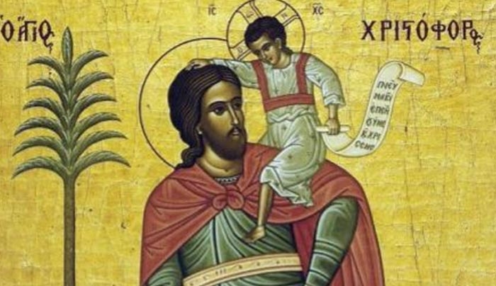 Σήμερα τιμάται ο Άγιος Χριστόφορος