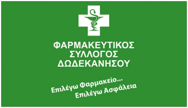 Γάντια, μάσκες, αντισηπτικά και χάπια προσέφερε ο ΦΣΔ στο Λιμενικό