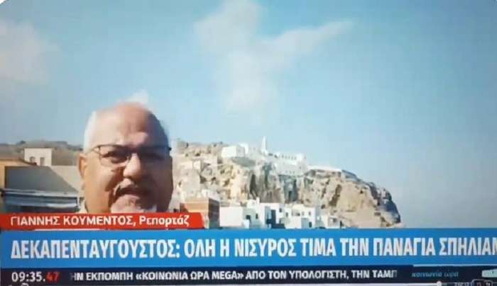 Νίσυρος: Τα Μετέωρα της Δωδεκανήσου