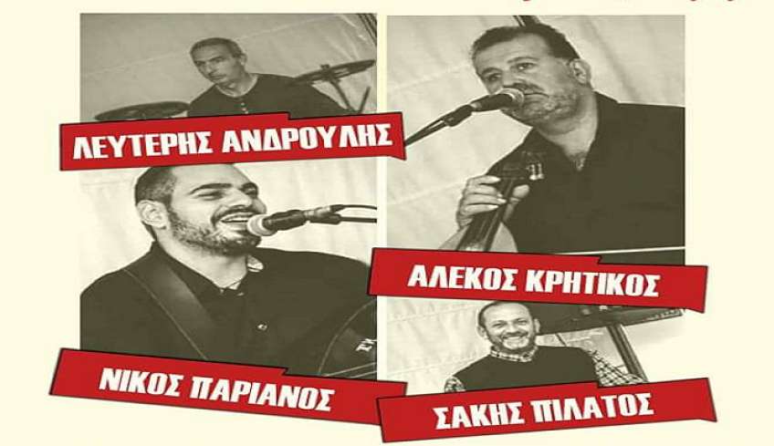Σωματείο γονέων και κηδεμόνων Γυμνασίου Ζηπαρίου: Εκδήλωση στο Όνειρο στο Τιγκάκι Κυριακή 2μμ