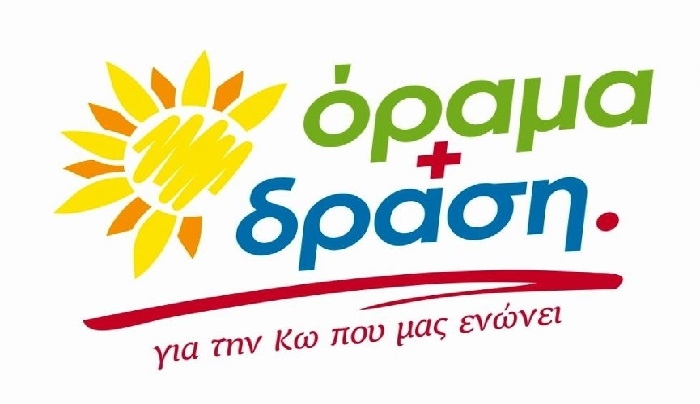 Τέσσερις νέοι υποψήφιοι με την παράταξη Όραμα + Δράση!