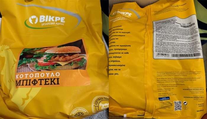 Νέα ανάκληση από τον ΕΦΕΤ μη Ασφαλούς Τροφίμου