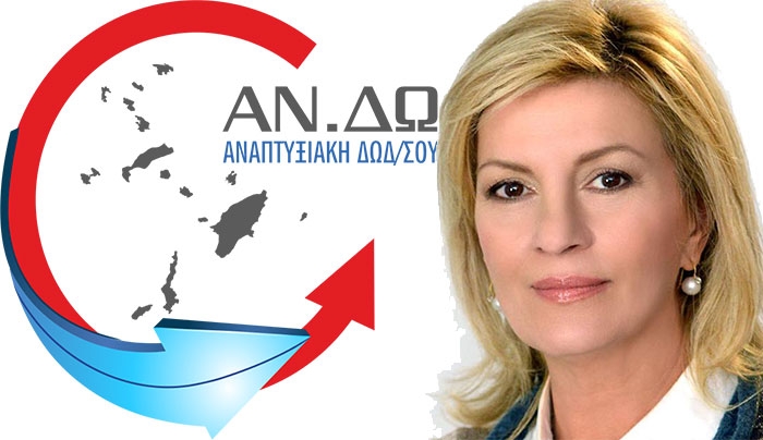 Ολοκληρώθηκε η υποβολή προτάσεων για τις προσκλήσεις ιδιωτικών επενδύσεων του Τοπικού Προγράμματος LEADER Αλιείας της Δωδεκανήσου