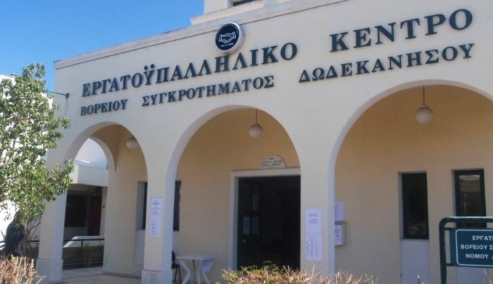Διαγωνισμός προμήθειας πετρελαίου θέρμανσης για Εργατικό Κέντρο