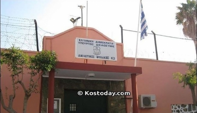 Λόγω έκτακτων μέτρων δεν θα λειτουργήσει φέτος ο ΙΝ του Αγίου Φανουρίου στις Φυλακές Κω