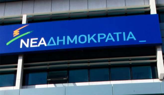 Στις 23 Νοεμβρίου θα διεξαχθούν εσωκομματικές εκλογές για την ανάδειξη μελών του συνεδρίου της ΝΔ