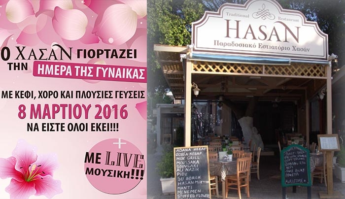 Γιορτάζουμε την ΗΜΕΡΑ της ΓΥΝΑΙΚΑΣ στο εστιατόριο "ΧΑΣΑΝ" με ζωντανή μουσική