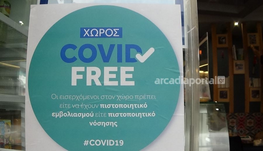 Εμπορικός Σύλλογος Κω:  Νέα μέτρα που ισχύουν από Δευτέρα, 20 Δεκεμβρίου 2021 έως Δευτέρα 10 Ιανουαρίου 2022