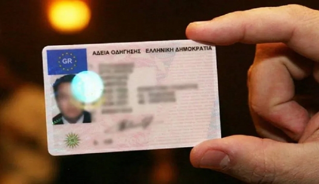 Ταλαιπωρία τέλος! Οnline η αντικατάσταση διπλώματος σε όλη την Ελλάδα!