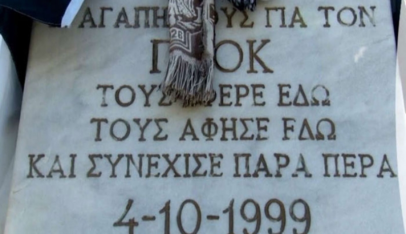 19 χρόνια από την τραγωδία στα Τέμπη – Η νύχτα που ο θρίαμβος μετατράπηκε σε τραγωδία