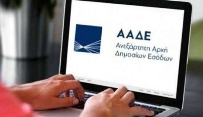 ΑΑΔΕ: Ψάχνει 130.000 φορολογούμενους για να τους «μοιράσει» 93 εκατ. ευρώ – Δεν έχουν δηλώσει IBAN παρά τις οχλήσεις
