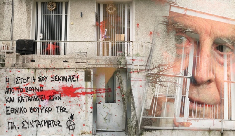 Επίθεση στο σπίτι του Μίκη Θεοδωράκη