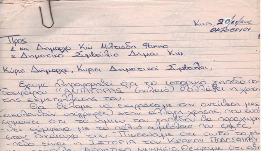 Γ. Πασσανικολάκης:  "Παλιό Στάδιο Ανταγόρας: Μπάλα ξανά το Μάη - Ιστορική Δικαίωση για το Χάρη και όσους αγωνίστηκαν για να παραμείνει γήπεδο"