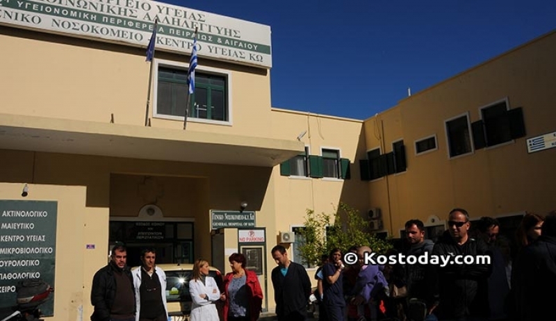 Ενίσχυση της Λειτουργίας του Νοσοκομειακού Φαρμακείου και Φαρμακευτική Δαπάνη του ΓΝ-ΚΥ ΚΩ