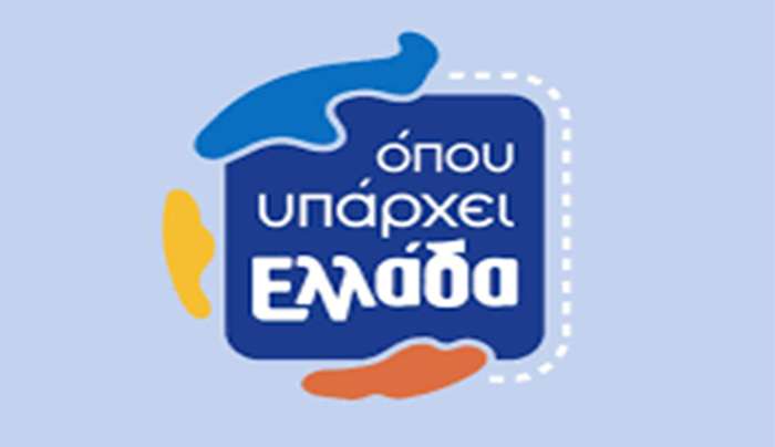 «ΟΠΟΥ ΥΠΑΡΧΕΙ ΕΛΛΑΔΑ» Με την Ευλαμπία Ρέβη και τον Γιώργο Κουρδή ΣΤΟ ΒΟΡΕΙΟΤΕΡΟ ΝΗΣΙ ΤΩΝ ΚΥΚΛΑΔΩΝ, ΤΗΝ ΑΝΔΡΟ Σήμερα στις 14.45, στον ΣΚΑΪ