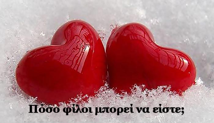 Φιλία και Ζώδια: Άσπονδοι φίλοι ή αδελφικοί δεσμοί;;;