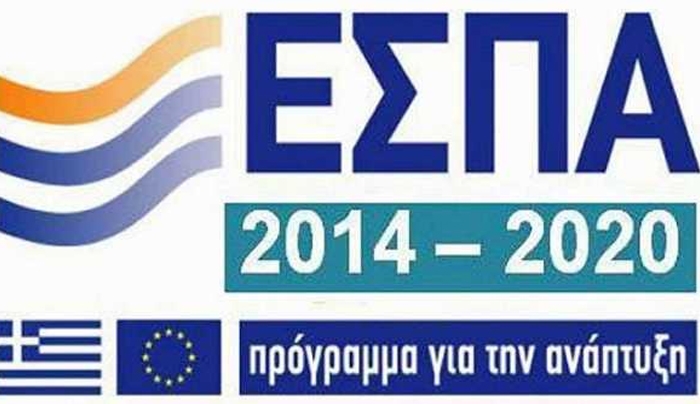 Ξεκινάει το νέο ΕΣΠΑ με τρία προγράμματα επιδότησης