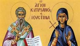 Εορτολόγιο 2 Οκτωβρίου: Ποιοι γιορτάζουν σήμερα