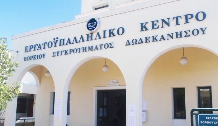 Σωματείο Ιδ. Υπαλλήλων ΚΩ: Συμμετοχή στην απεργιακή κινητοποίηση την Πέμπτη 11/06