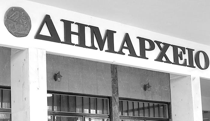ΥΠΕΣ: Στους δήμους τα έσοδα απο τον ΤΑΠ