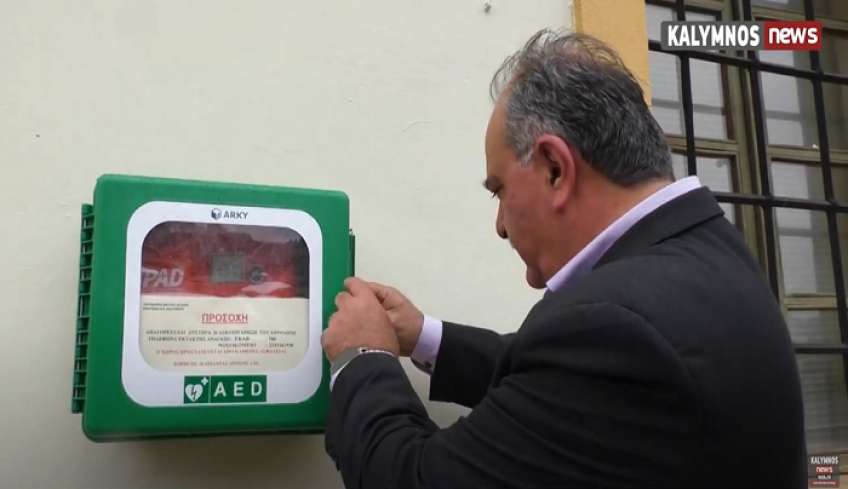 Δημιουργία “δικτύου απινιδωτών” σε διάφορα σημεία της Καλύμνου με πρωτοβουλία του Επαρχείου. Τοποθετήθηκε ήδη ο 3ος στην πρόσοψη του Επαρχιακού Μεγάρου.(video)