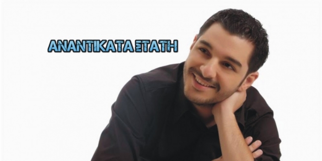 Δημήτρης Περιπάνος -Αναντικατάστατη