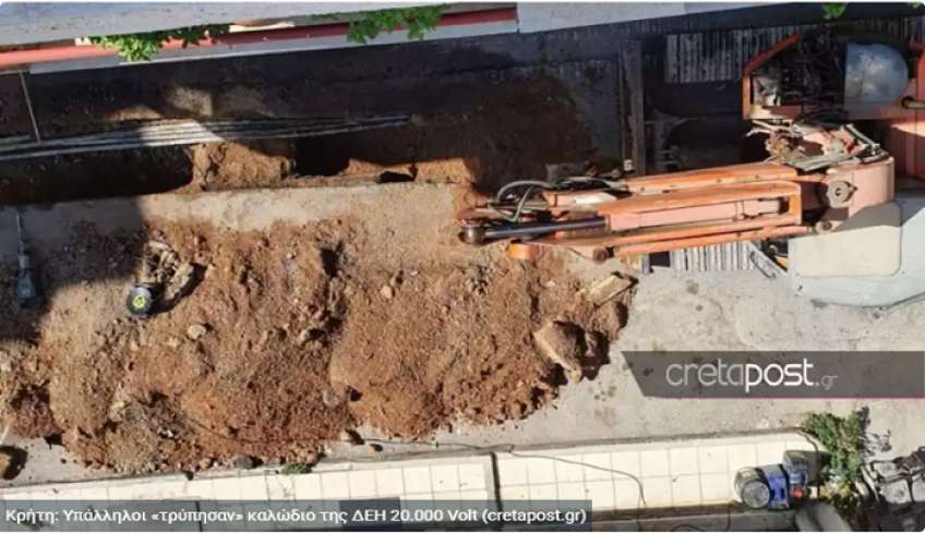 Κρήτη: Υπάλληλοι «τρύπησαν» καλώδιο της ΔΕΗ 20.000 Volt - Έγιναν δύο δυνατές εκρήξεις