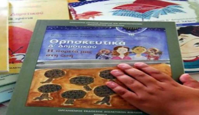 Θρησκευτικά: Προθεσμία για να δηλώσουν οι γονείς απαλλαγή από το μάθημα για τα παιδιά τους