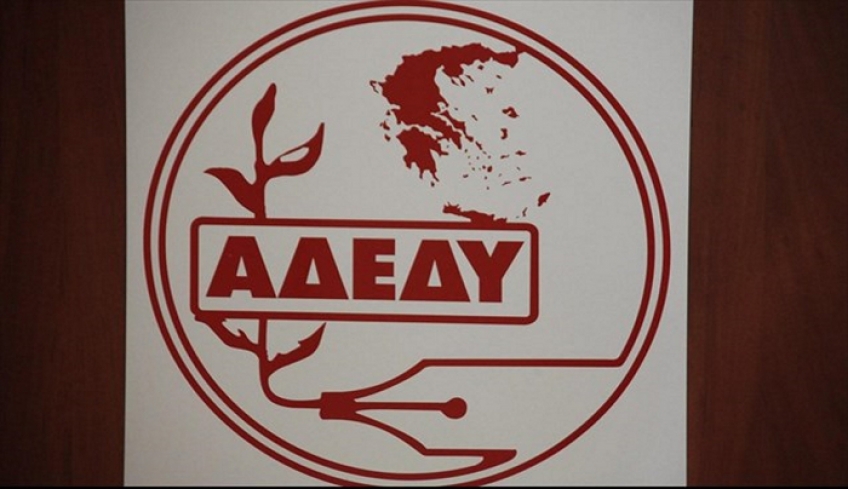 ΑΔΕΔΥ: 24ωρη απεργία στις 15 Οκτωβρίου