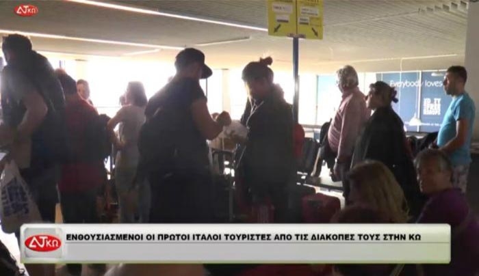 Οι Ιταλοί τουρίστες ΔΗΛΩΝΟΥΝ ΕΝΘΟΥΣΙΑΣΜΕΝΟΙ από τις διακοπες τους στην Κω (Βίντεο)