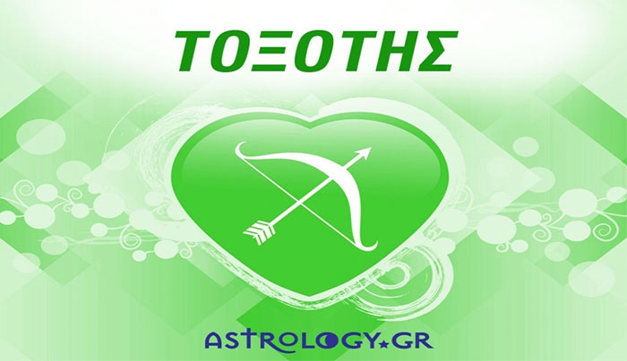 Με ποια ζώδια ταιριάζει ο Τοξότης και με ποια όχι!