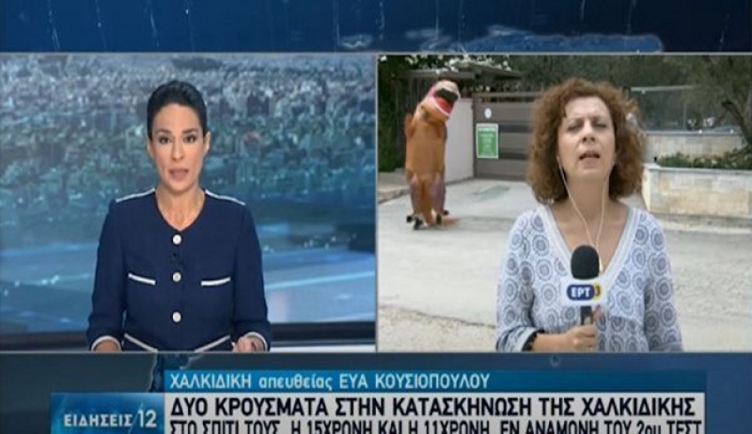 Ένας «δεινόσαυρος» έκανε την εμφάνιση του σε live της ΕΡΤ – Και δεν είναι ψέμα