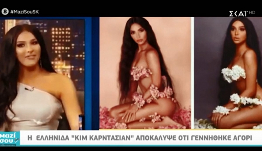 Η Ελληνίδα «Κιμ Καρντάσιαν» αποκάλυψε ότι γεννήθηκε αγόρι [video]