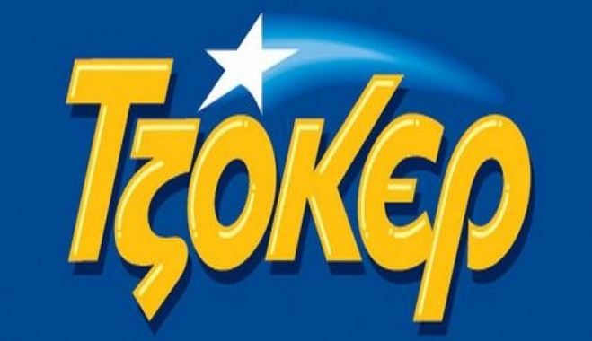 Έτσι γίνεται η μεγάλη απάτη του ΟΠΑΠ στο Τζόκερ!!!