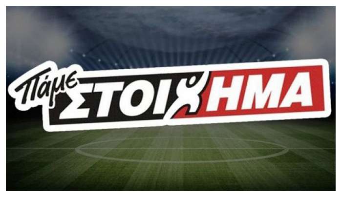 ΠΑΜΕ ΣΤΟΙΧΗΜΑ: Περισσότερα από 68 εκατομμύρια ευρώ σε κέρδη μοίρασε τον Μάρτιο
