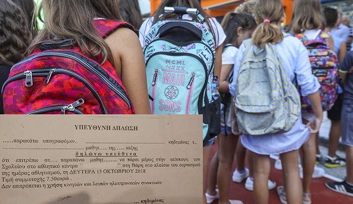 Ντροπή: Το υπ. Παιδείας καθιερώνει ημέρες αθλητισμού στα σχολεία και τα «τσεπώνουν» οι ιδιώτες- η ...απρόσεκτη εγκύκλιος