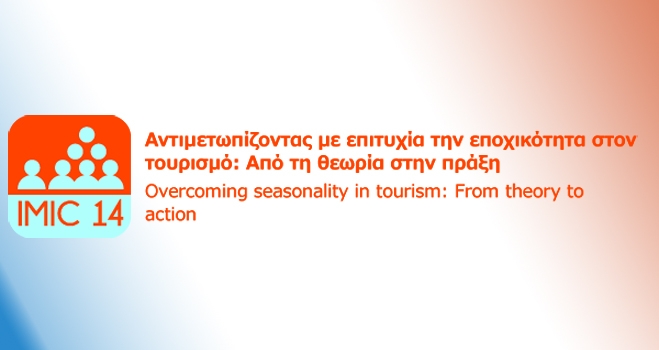Συνέδριο της IMIC στην Αθήνα: «Αντιμετωπίζοντας με επιτυχία την εποχικότητα στον τουρισμό, από την θεωρία στην πράξη»