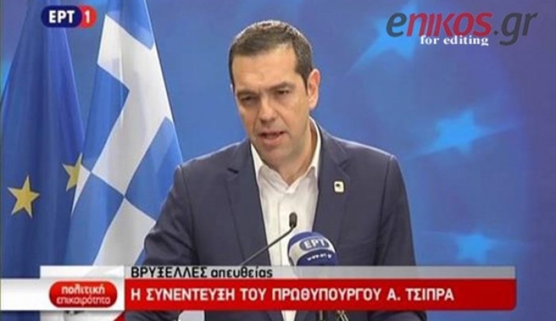 Τσίπρας: Εξαιρετικά επικίνδυνο το περιστατικό στα Ίμια - Υπάρχουν και όρια - Το μήνυμα του Πρωθυπουργού σε Τουρκία και Σκόπια - ΒΙΝΤΕΟ