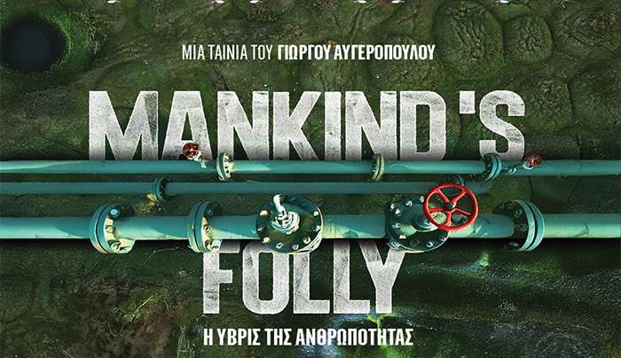 Προβολή ντοκιμαντέρ " Mankind’s Folly - Η Ύβρις της Ανθρωπότητας", Σάββατο 13/06 στις 21:00 στο Ιστορικό - Λαογραφικό Μουσείο Κω, Χάνι.